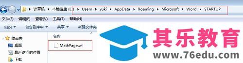 如何解决MathType与Word不兼容问题