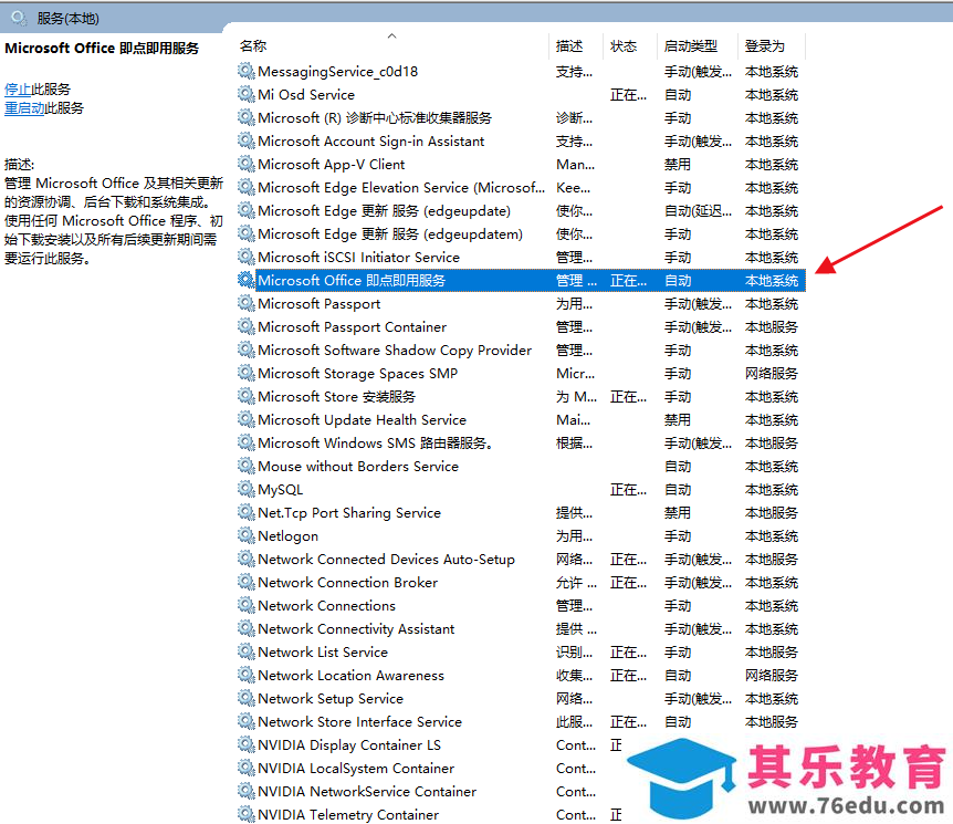 office正在更新，一直不动