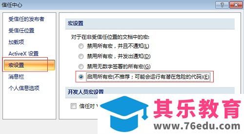 如何解决MathType和Word 2007不兼容问题