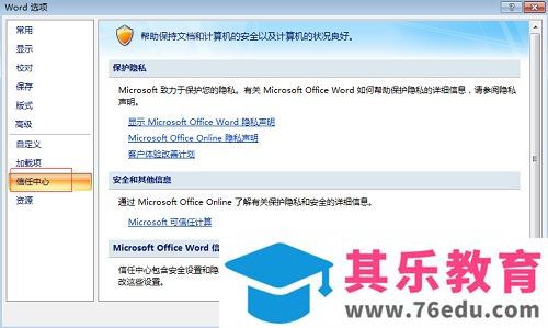 如何解决MathType和Word 2007不兼容问题