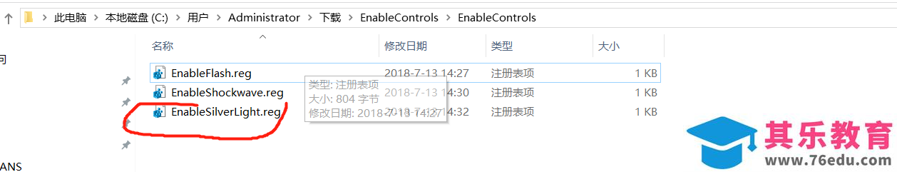 Office阻止激活silverlight控件的解决方法