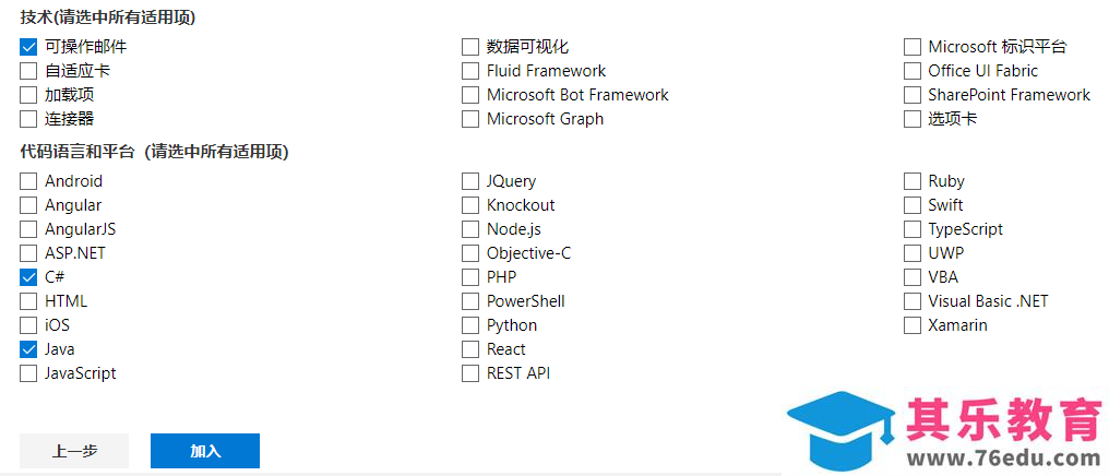 Microsoft office 365 会员免费领取