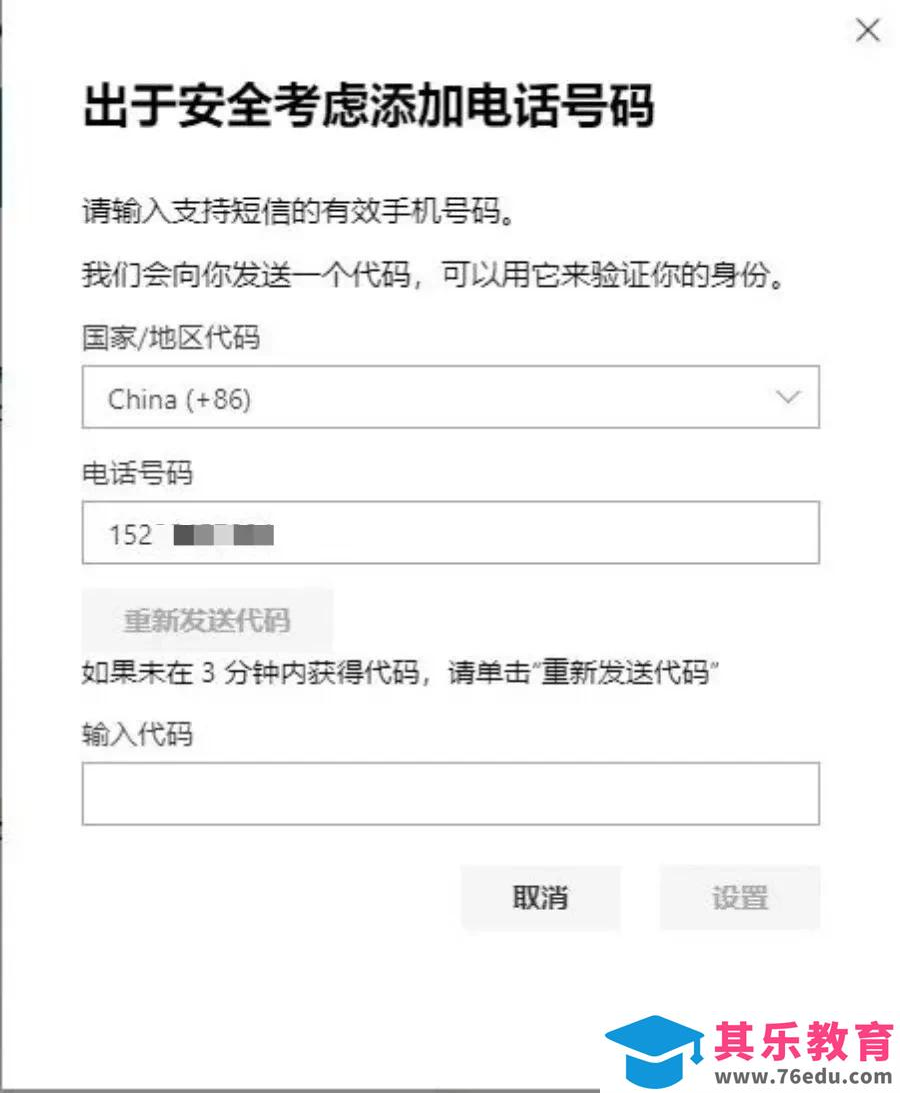 Microsoft office 365 会员免费领取