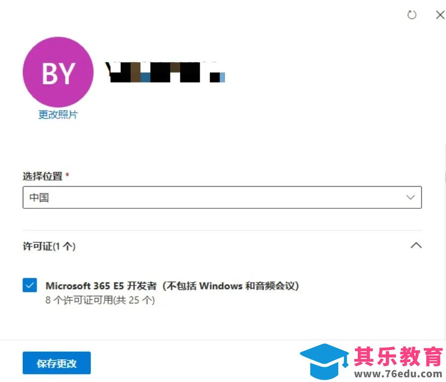 Microsoft office 365 会员免费领取