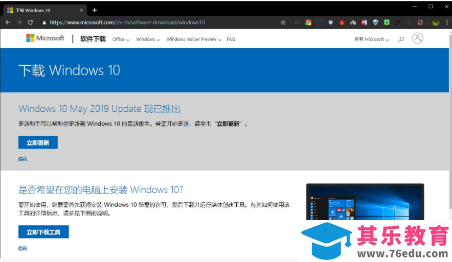 Office 2019 出现ERROR CODE: 0xC004F069 问题的解决