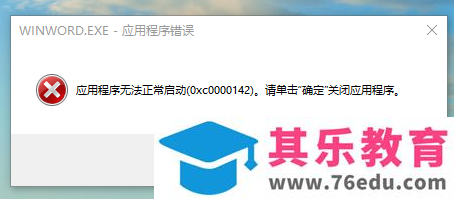 office打开之后，显示正在更新，过了一段时间后显示失败，怎么解决？