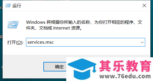打开office出现正在更新office