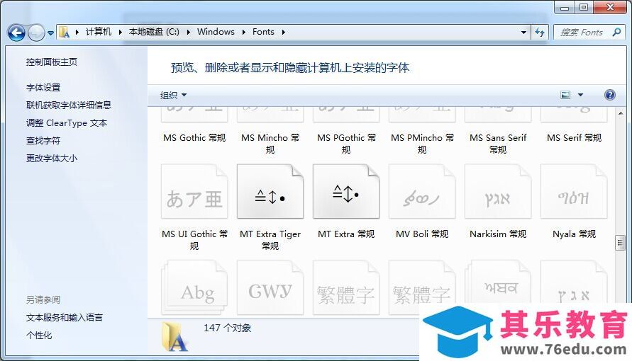 MathType工具栏符号乱码怎么办