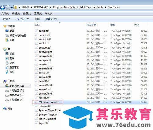 如何解决MathType缺少MT Extra字体问题