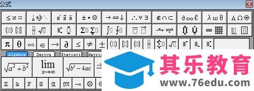 如何恢复默认MathType工具栏