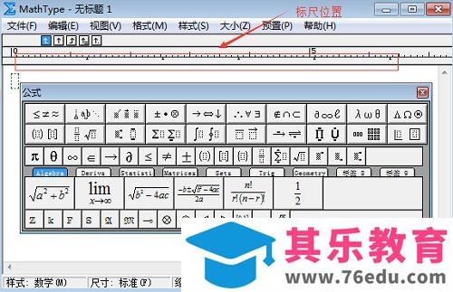 如何恢复默认MathType工具栏