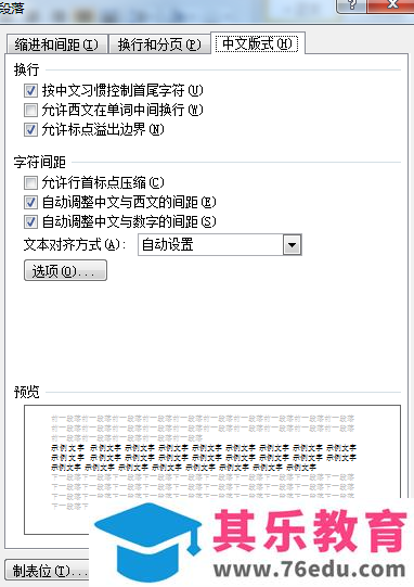 如何解决MathType中公式与文字错位的问题