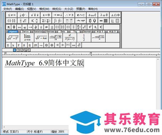 如何在MathType编辑器中输入中文