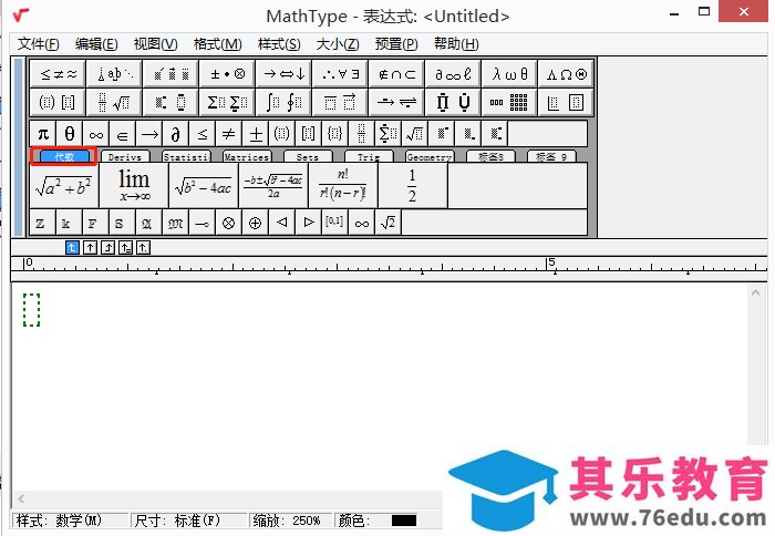 MathType中如何编辑标签属性？
