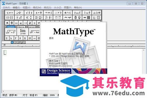 MathType与公式编辑器之间的常见问题