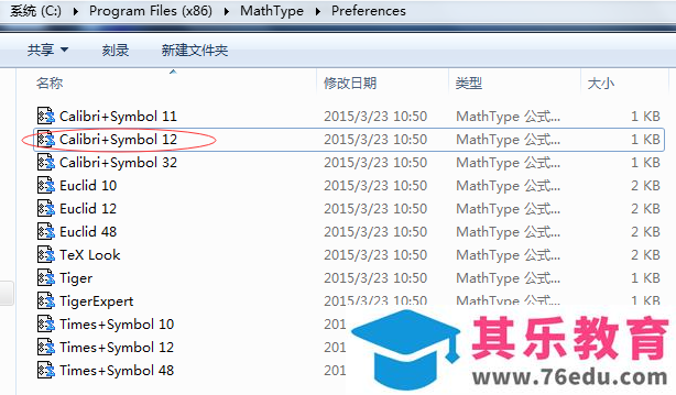 如何批量修改MathType公式格式