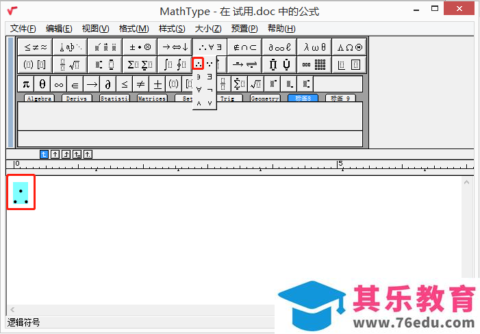 MathType中如何把常用符号放一起？MathType自定义标签了解一下