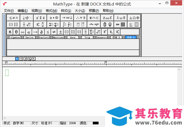 如何使用MathType中的数学面板？
