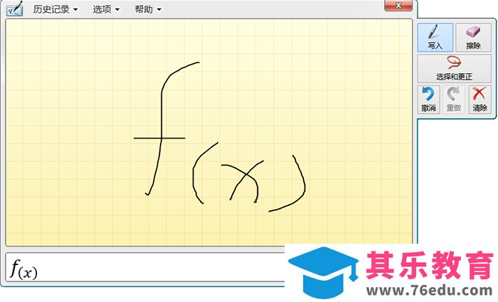 如何使用MathType中的数学面板？
