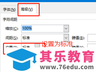 word论文 插入MathType数学公式导致行距变大