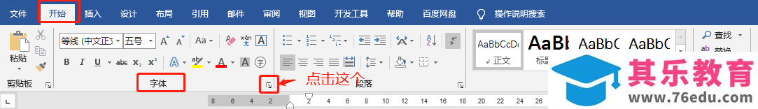 word论文 插入MathType数学公式导致行距变大