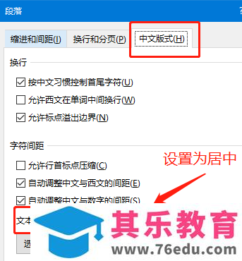 word论文 插入MathType数学公式导致行距变大