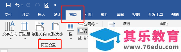 word论文 插入MathType数学公式导致行距变大