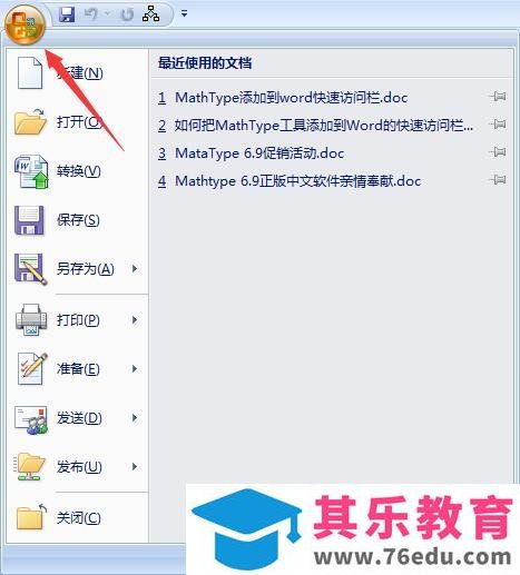如何把MathType添加到Word快速访问栏