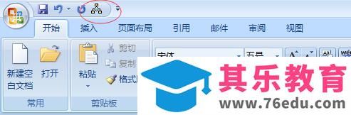如何把MathType添加到Word快速访问栏
