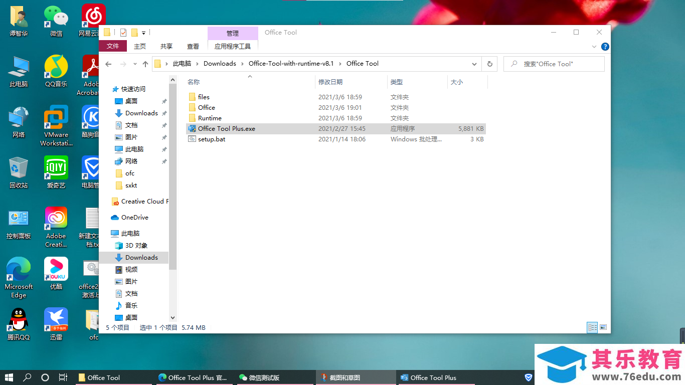 Office2021 安装/更新和完美激活全教程同时附上黑暗模式设置教程