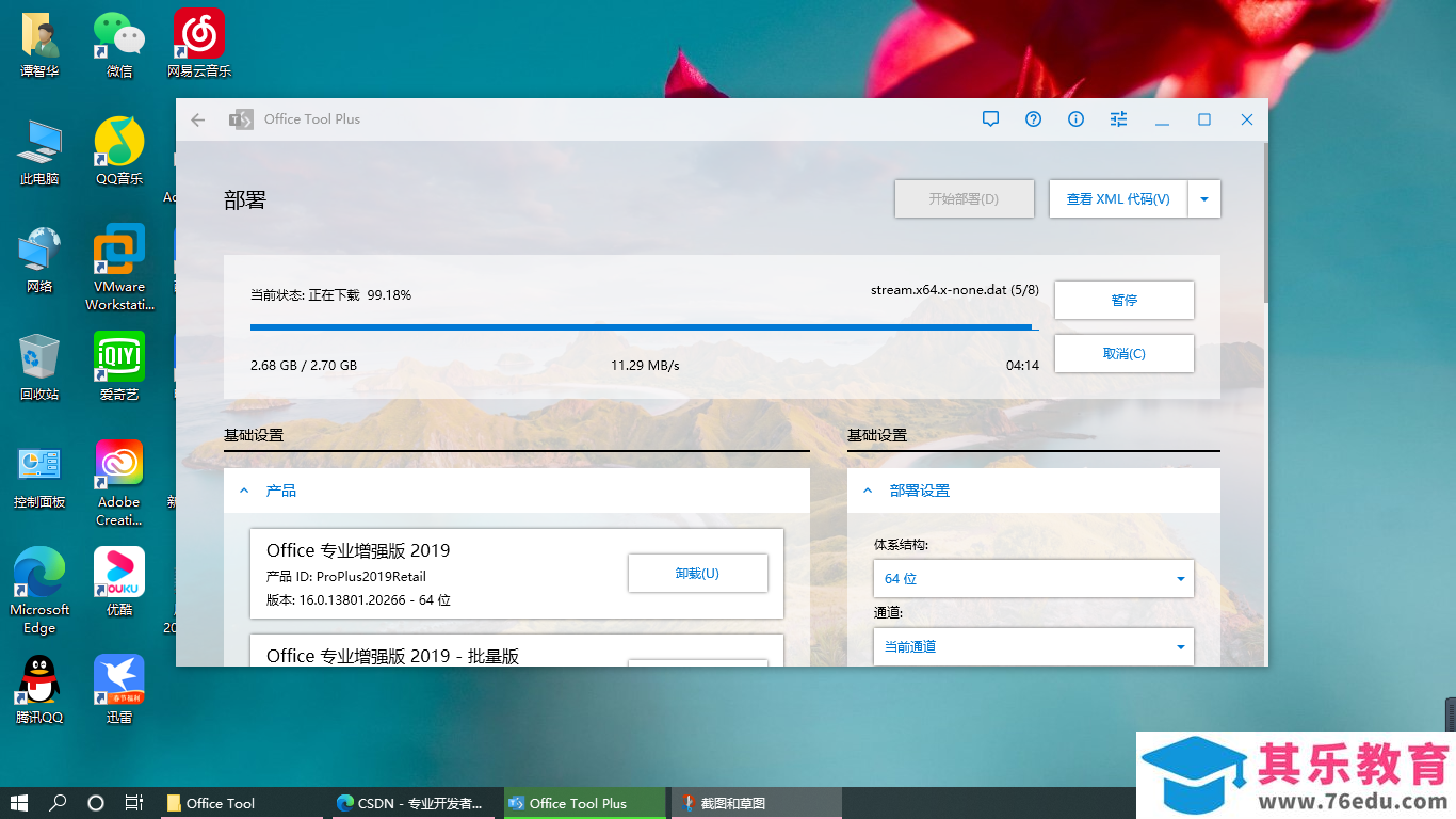 Office2021 安装/更新和完美激活全教程同时附上黑暗模式设置教程