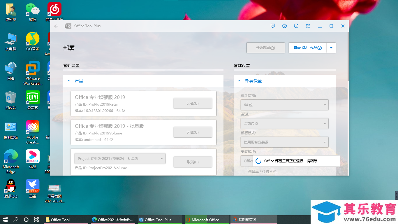 Office2021 安装/更新和完美激活全教程同时附上黑暗模式设置教程