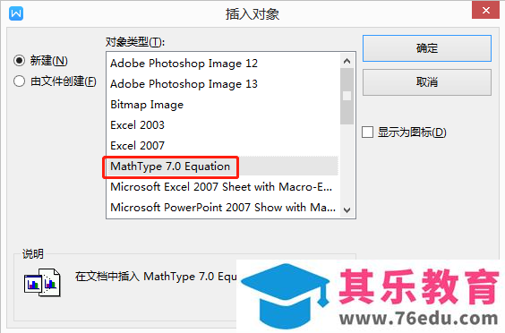 如何使用MathType输入数学中带有分数的式子？