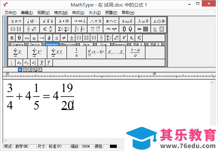 如何使用MathType输入数学中带有分数的式子？