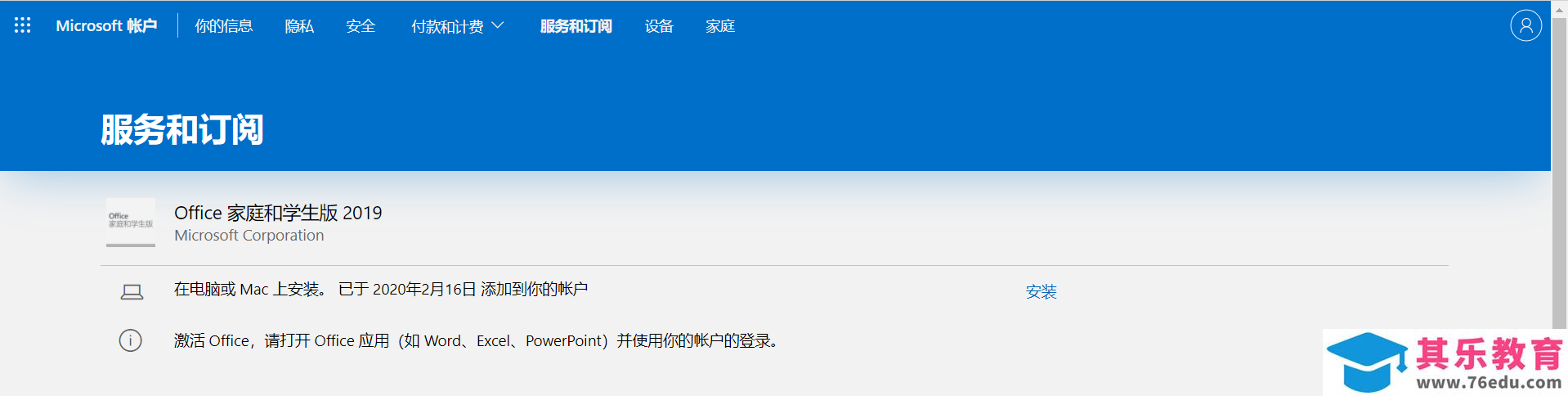 如何解决电脑自带office删除之后不能下载或者找到正版office的问题