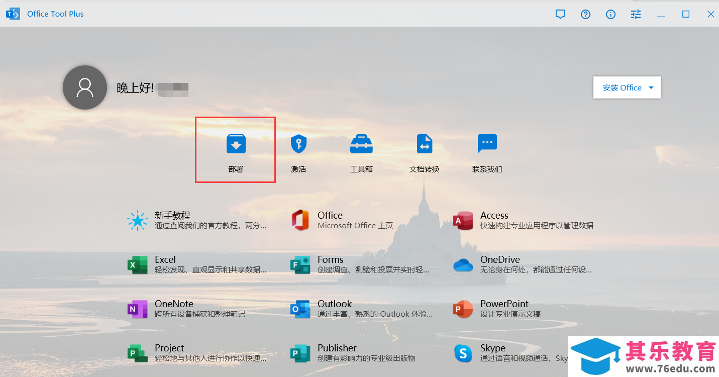 如何解决电脑自带office删除之后不能下载或者找到正版office的问题