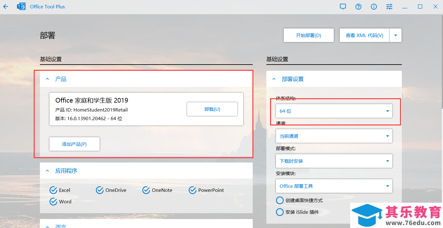 如何解决电脑自带office删除之后不能下载或者找到正版office的问题