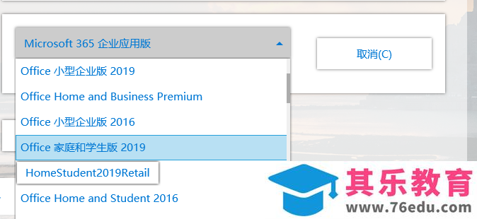 如何解决电脑自带office删除之后不能下载或者找到正版office的问题
