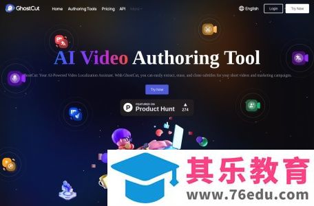 鬼手剪辑GhostCut