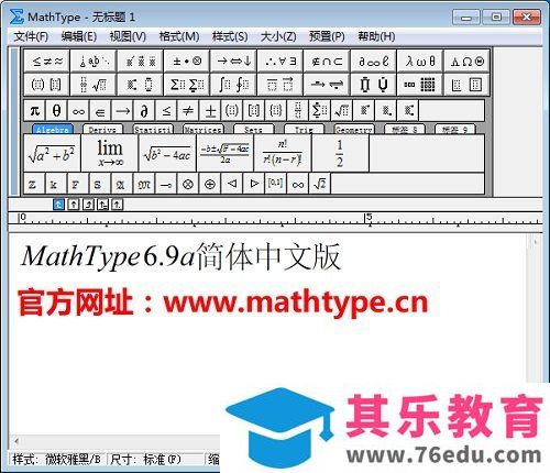 MathType输入中文乱码的解决方法