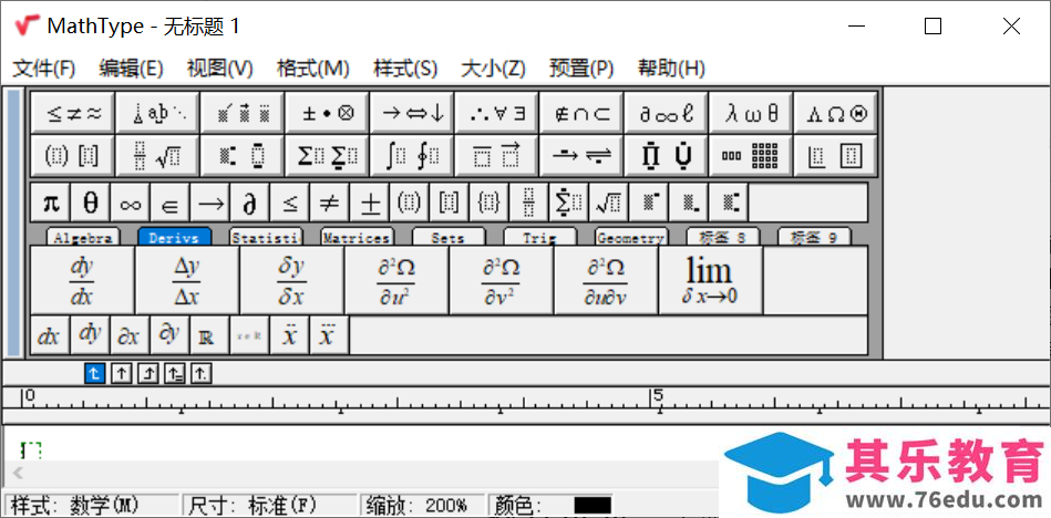 如何提升使用Mathtype效率的小技巧