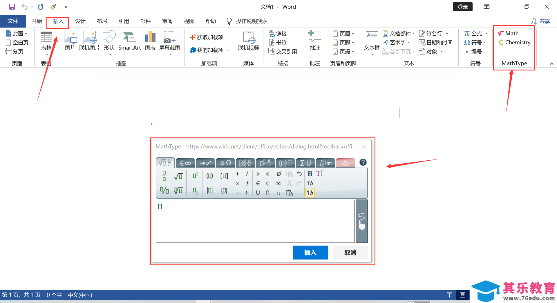 如何提升使用Mathtype效率的小技巧