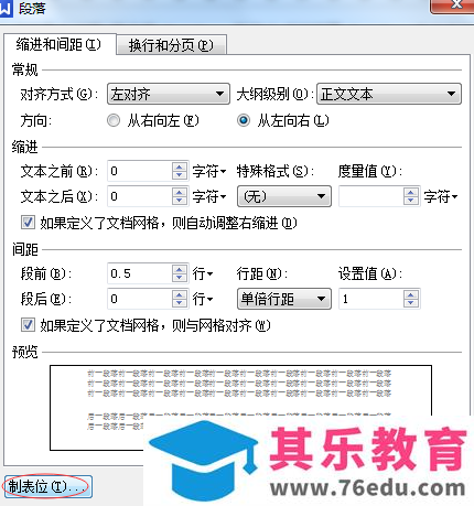 MathType修改页边距后，公式编号右对齐的解决方案
