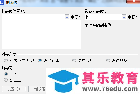 MathType修改页边距后，公式编号右对齐的解决方案