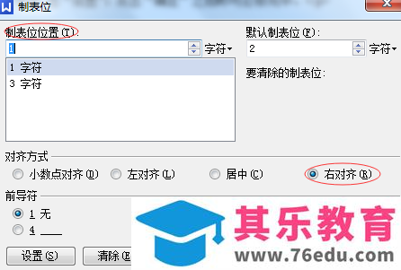 MathType修改页边距后，公式编号右对齐的解决方案