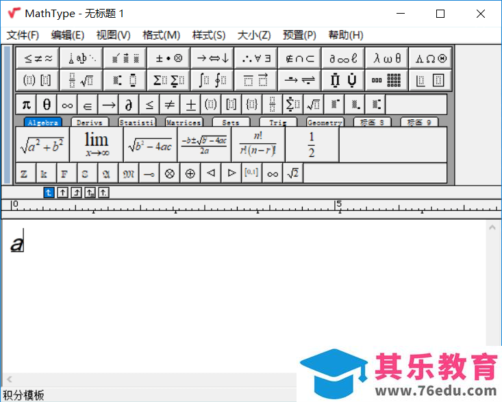 如何在MathType输入手写体a