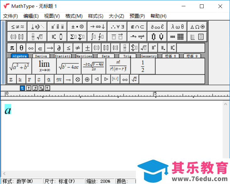 如何在MathType输入手写体a