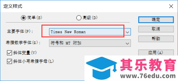 如何在MathType输入手写体a