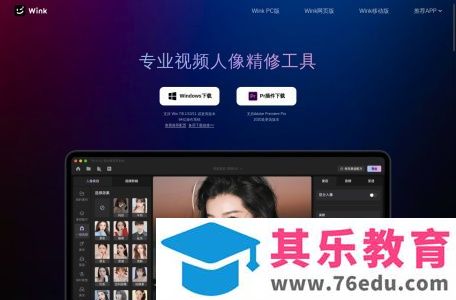 WinkStudio