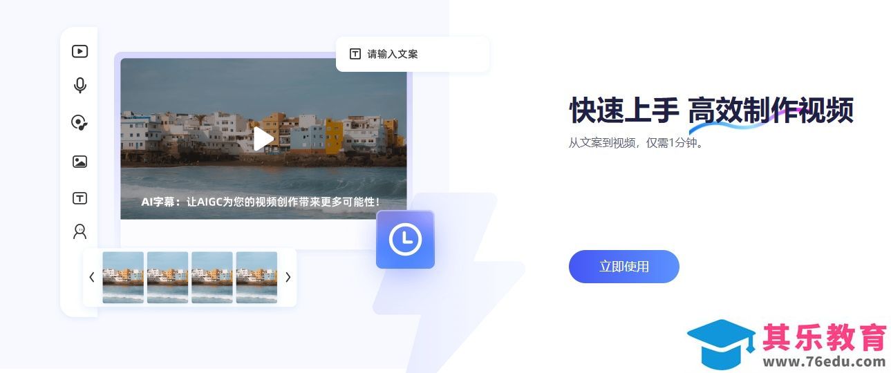 一帧秒创